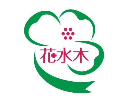 訪問看護ステーション　花水木