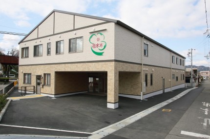 住宅型有料老人ホーム　花水木
