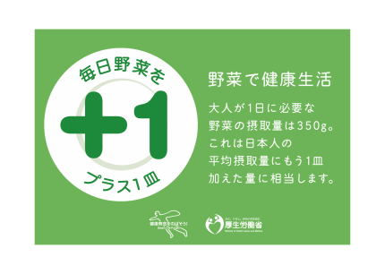 plus1_green_1